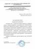 Работы по электрике в Саянске  - благодарность 32